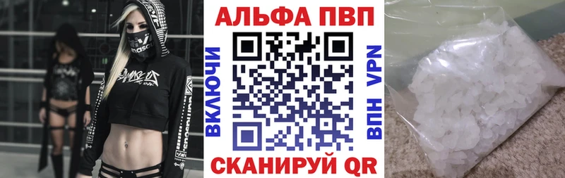 купить наркотики цена  Кяхта  Альфа ПВП СК 