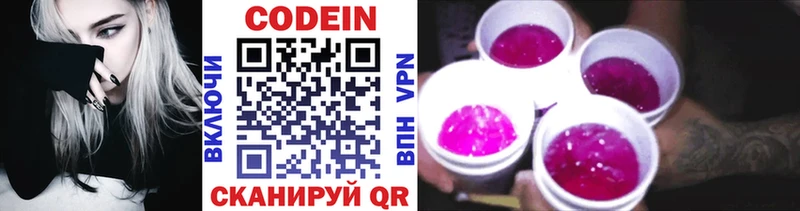продажа наркотиков  Кяхта  Кодеиновый сироп Lean напиток Lean (лин) 