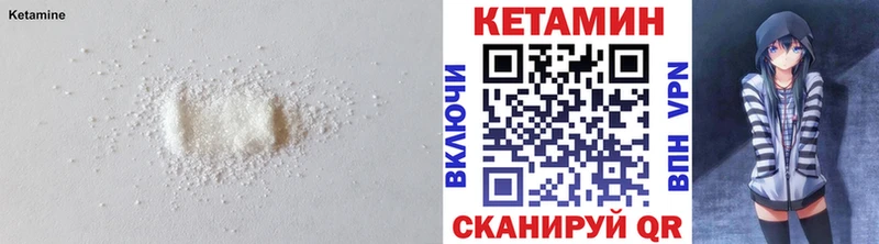 Кетамин ketamine  хочу   Кяхта 