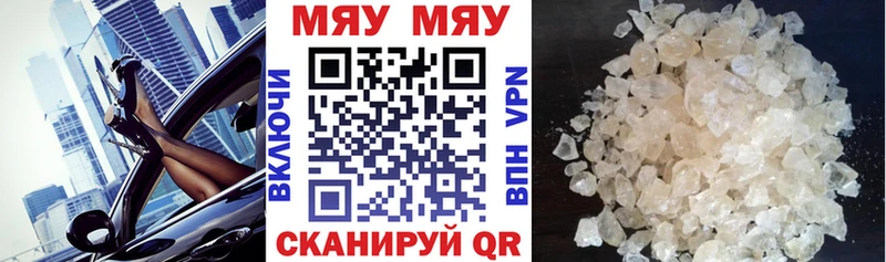 МЕФ mephedrone сколько стоит Кяхта