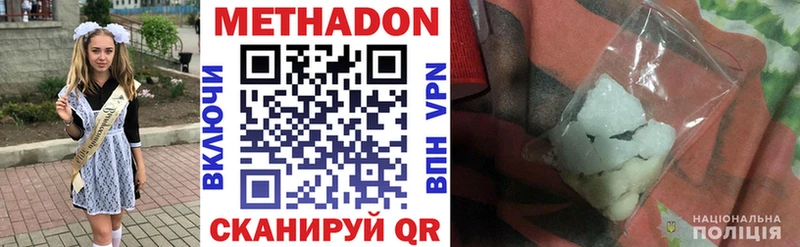 МЕТАДОН VHQ  цена наркотик  Кяхта 